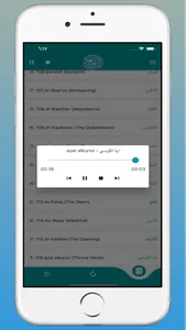 تحفيظ جزء عم screenshot 4