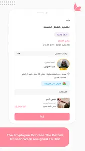 Lady Style - Employee screenshot 2