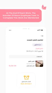 Lady Style - Employee screenshot 3