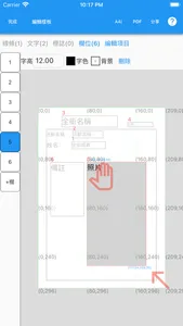 日記文件 screenshot 2