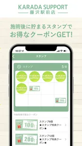 KARADA SUPPORT 藤沢駅前店 screenshot 1