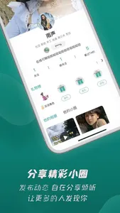 奢交圈 screenshot 1