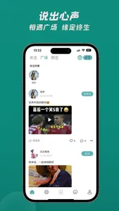 奢交圈 screenshot 2