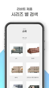 리바트 카탈로그 screenshot 1
