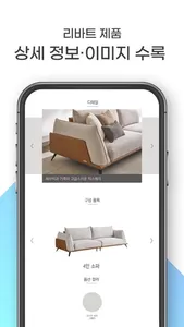 리바트 카탈로그 screenshot 3