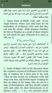 Ahlul Bayt : Pearls of Wisdom screenshot 1