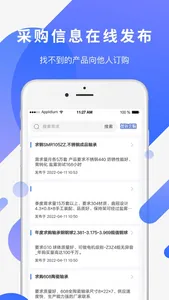 易施轴承 screenshot 2