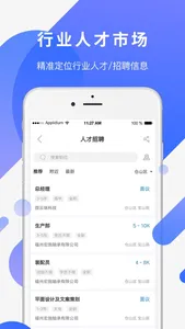 易施轴承 screenshot 3