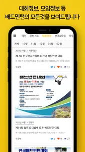 우동배 screenshot 3