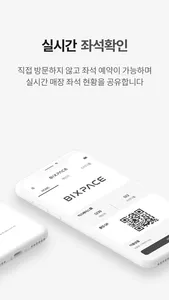 빅스페이스 screenshot 1