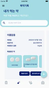 마이메딕 screenshot 1