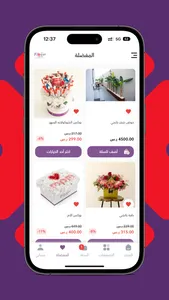 Just Flower - مجرد وردة screenshot 2