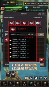 轮回勇者传说 screenshot 1