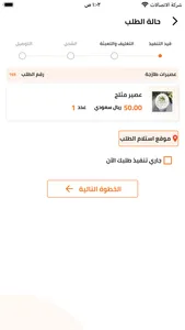 قفشة مناديب - Qafsha Driver screenshot 1