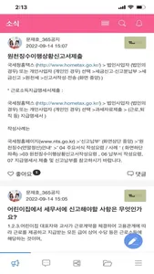 원장님365 screenshot 1