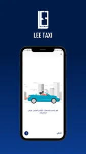 Lee Taxi screenshot 2