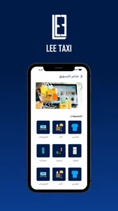 Lee Taxi screenshot 6