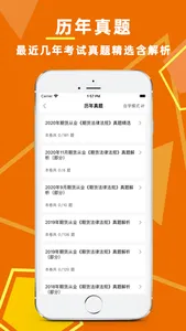 期货从业资格证-最新期货从业资格证考试题库 screenshot 1