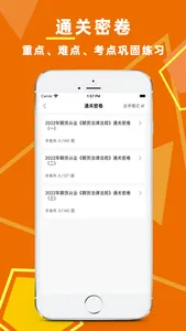 期货从业资格证-最新期货从业资格证考试题库 screenshot 2