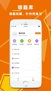 期货从业资格证-最新期货从业资格证考试题库 screenshot 3