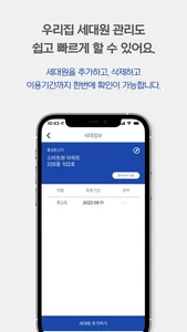스마트원 screenshot 4