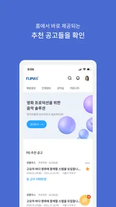 플라이맥스 screenshot 2