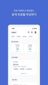 플라이맥스 screenshot 3
