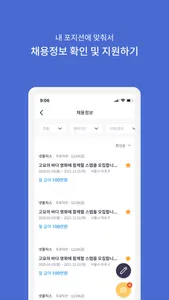 플라이맥스 screenshot 4