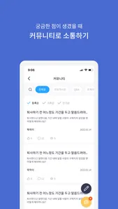 플라이맥스 screenshot 6