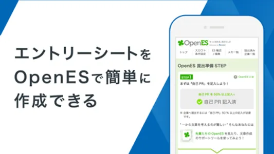 リクナビ2025 インターン・就活・就職準備アプリ screenshot 5