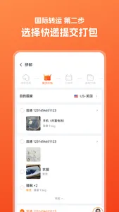 集洛集运 screenshot 2