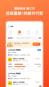 集洛集运 screenshot 3