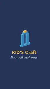 Kid's Craft screenshot 0