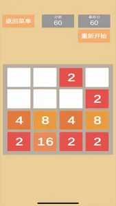 2048-S screenshot 1