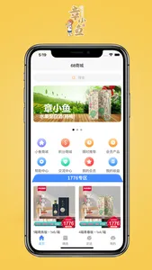 章小鱼酒业 screenshot 0