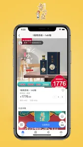 章小鱼酒业 screenshot 1