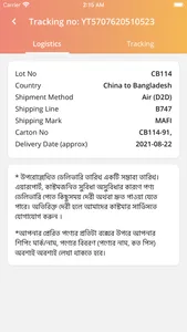 GlobalbuyBD screenshot 0