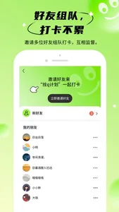 拴q计划 screenshot 0