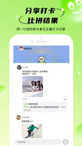 拴q计划 screenshot 2