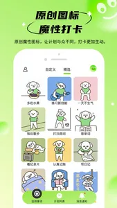 拴q计划 screenshot 5