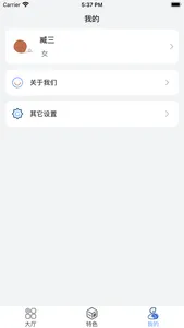 不纠结-再也没有可以纠结的事 screenshot 3