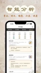 甲子排盘—命理师的专业辅助工具 screenshot 2