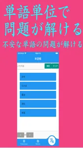 【メモ機能付き】丙種危険物取扱者試験対策 一問一答形式 screenshot 2