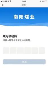 南阳煤业司机端 screenshot 1