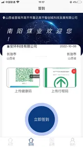 南阳煤业司机端 screenshot 3