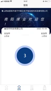南阳煤业司机端 screenshot 4