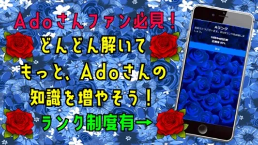 クイズ検定 for ado（アド） screenshot 2