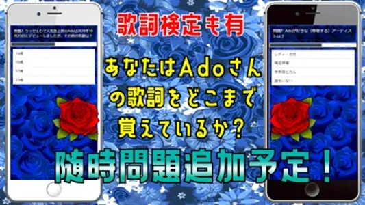 クイズ検定 for ado（アド） screenshot 4