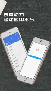 宗申动力APP screenshot 0