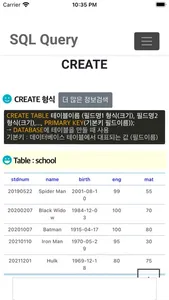 SQL query - SQL 쿼리 학습, 테스트 screenshot 1
